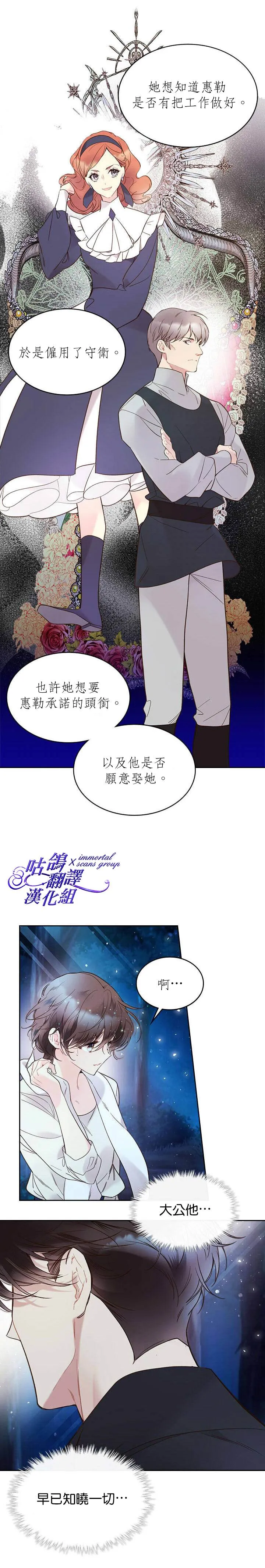 第56话 第12页