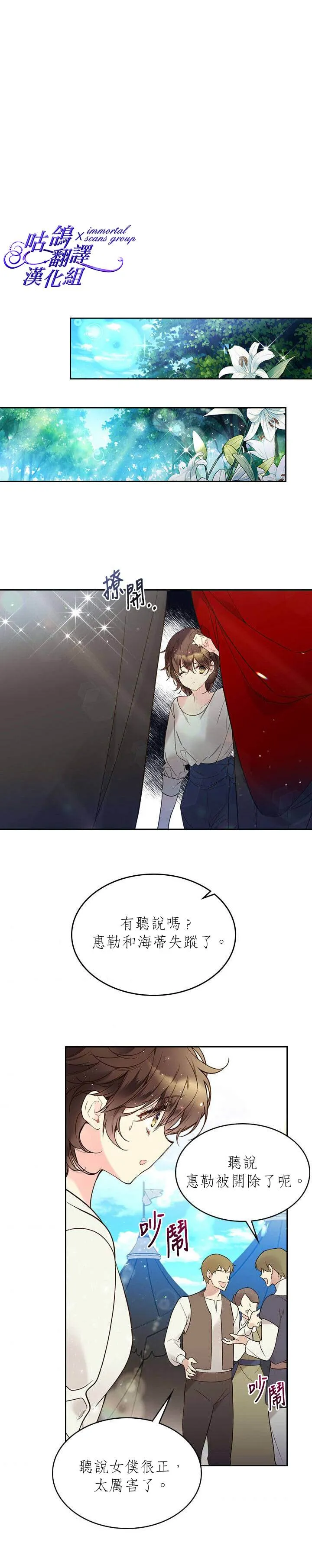 第56话 第13页