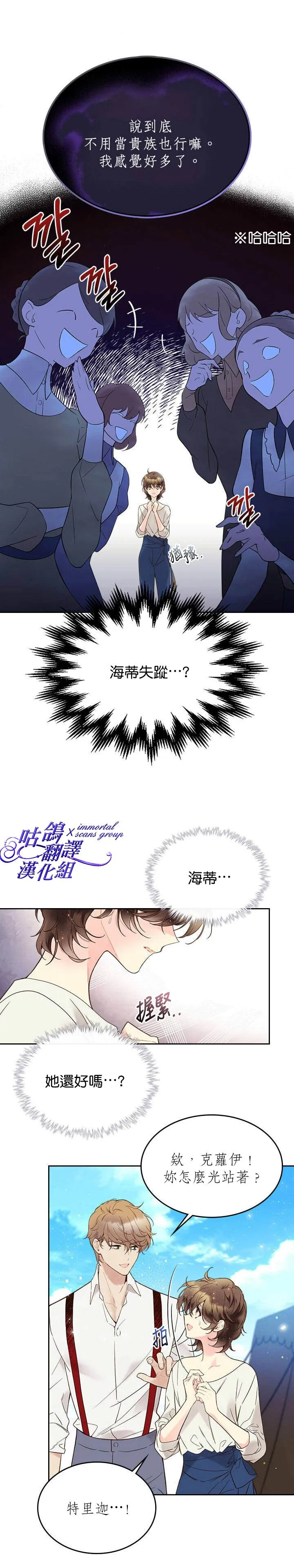 第56话 第14页