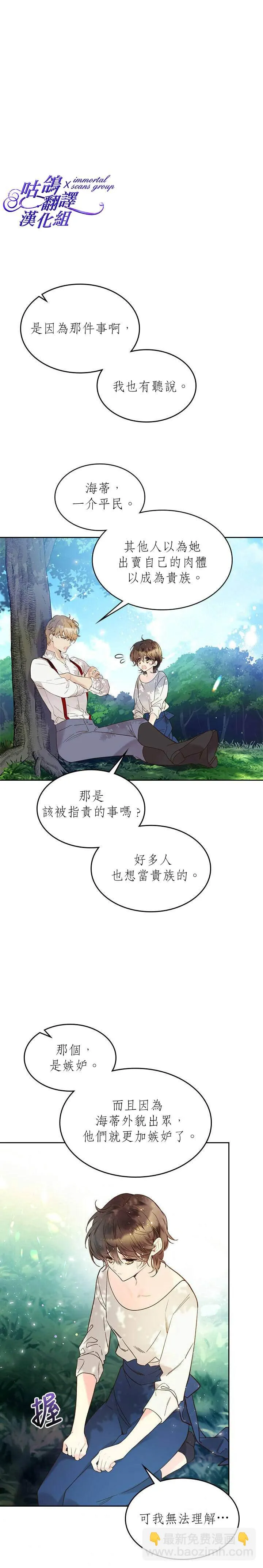 第56话 第15页