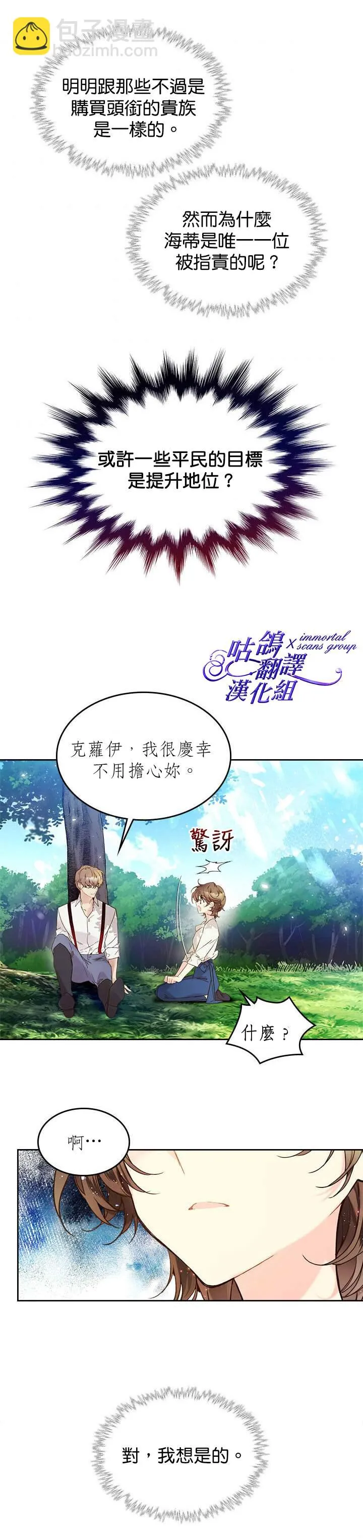 第56话 第16页