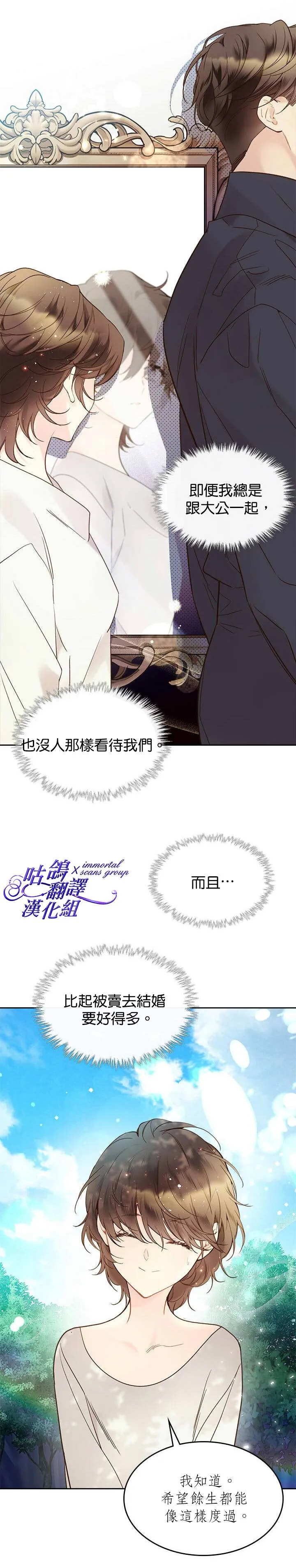 第56话 第17页