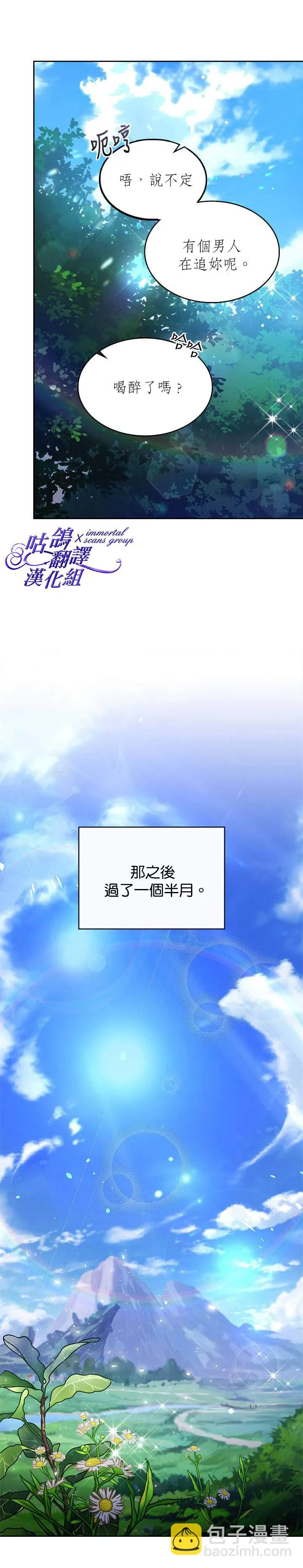 第56话 第18页
