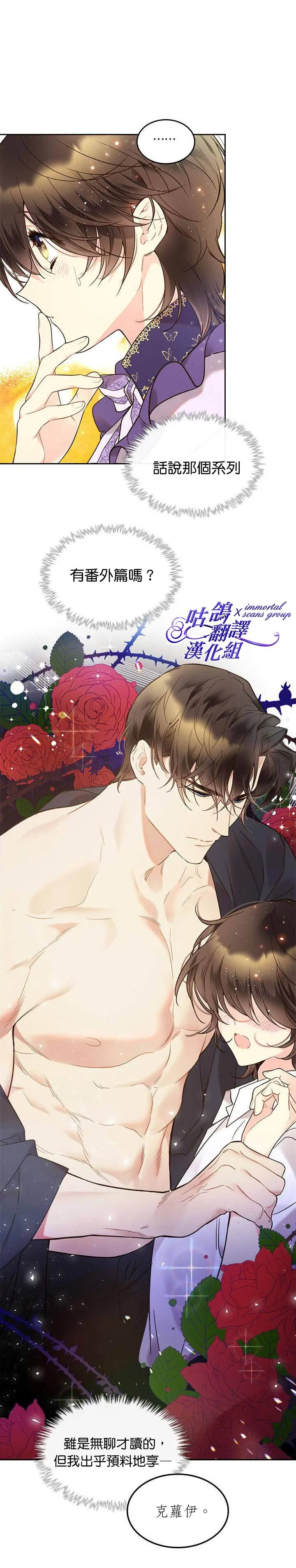 第56话 第20页