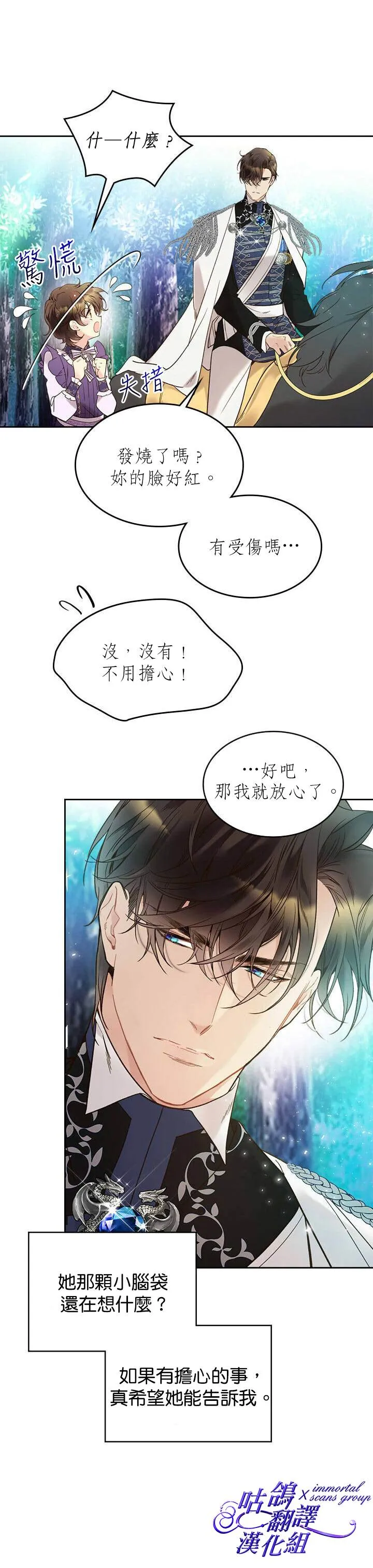 第56话 第21页