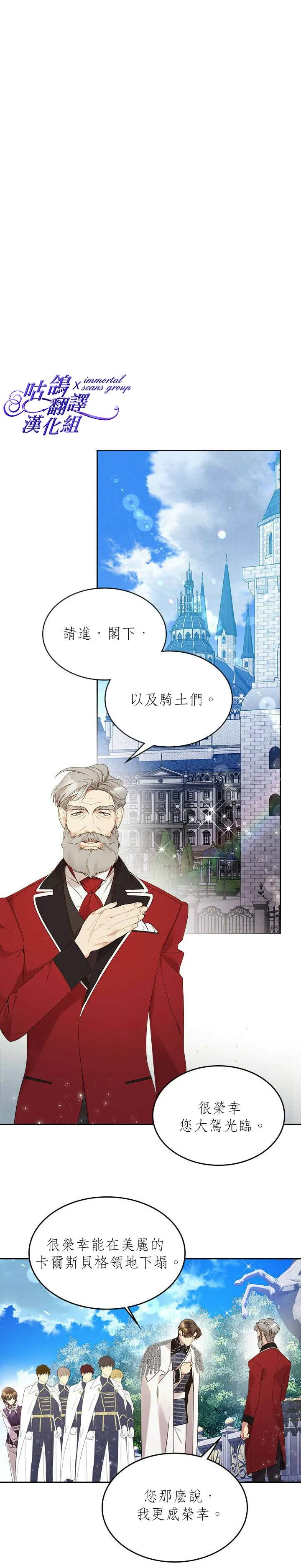 第56话 第24页