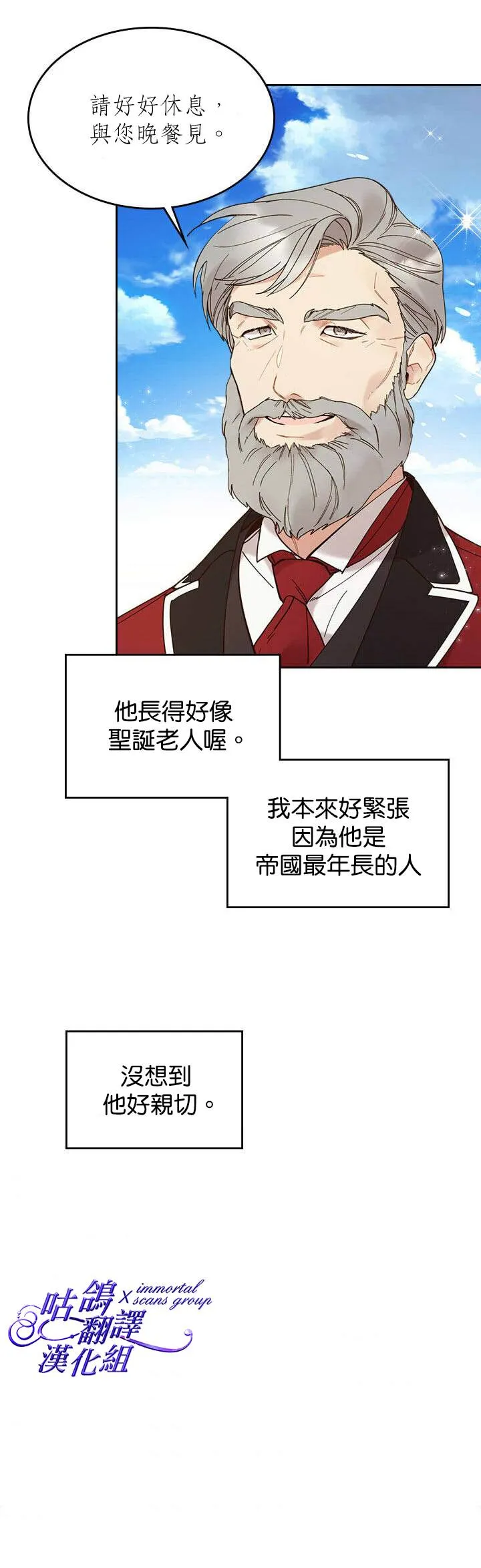 第56话 第25页