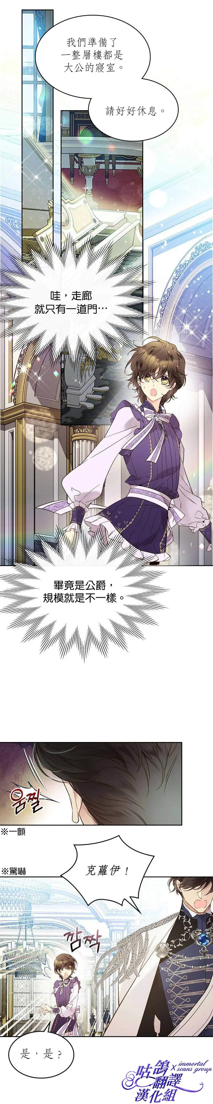 第56话 第26页