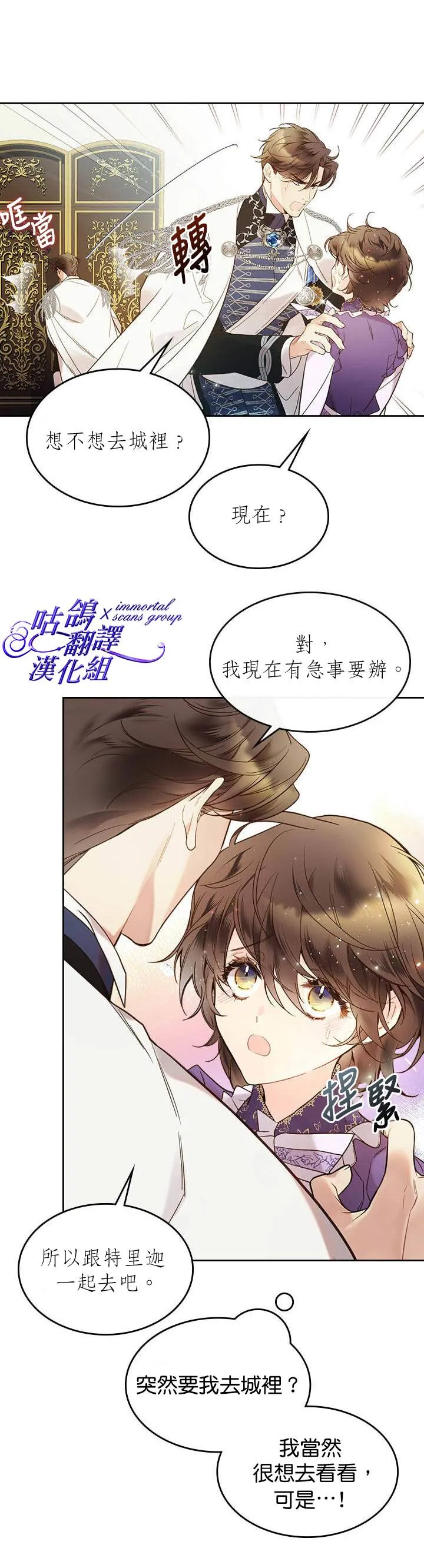 第56话 第27页