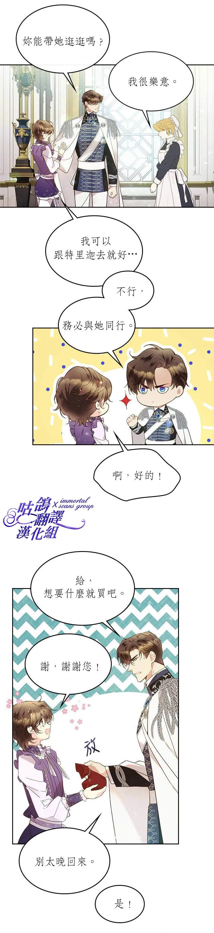 第56话 第28页