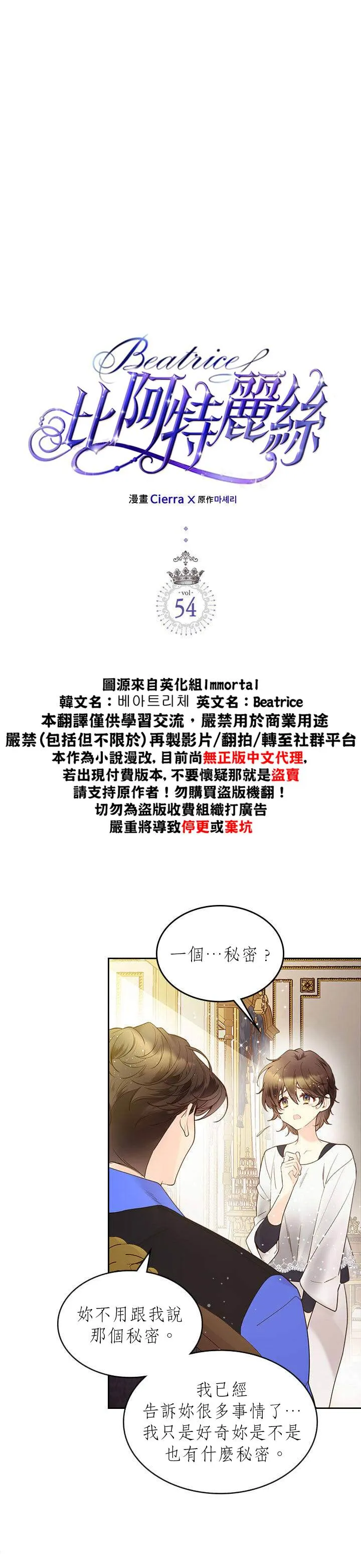 第54话 第2页