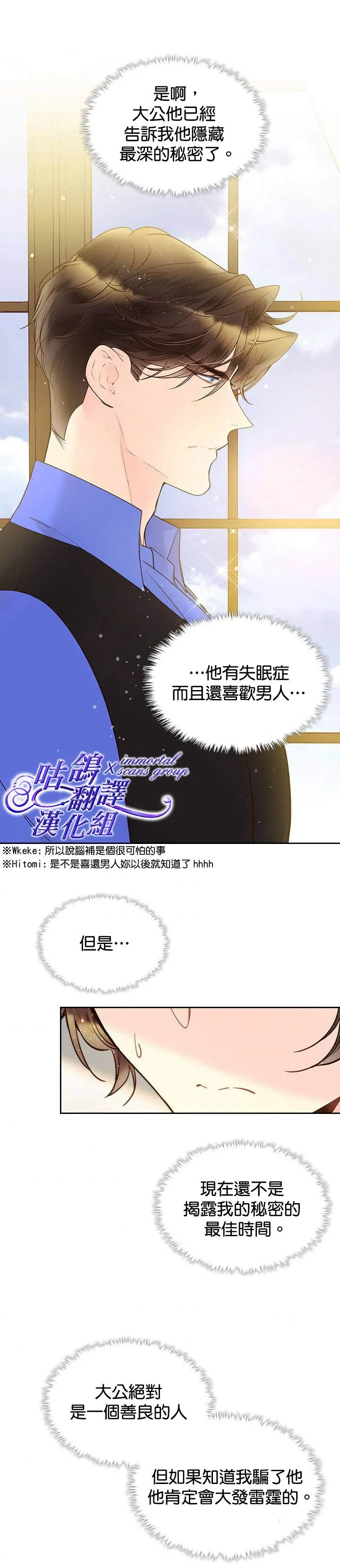 第54话 第3页
