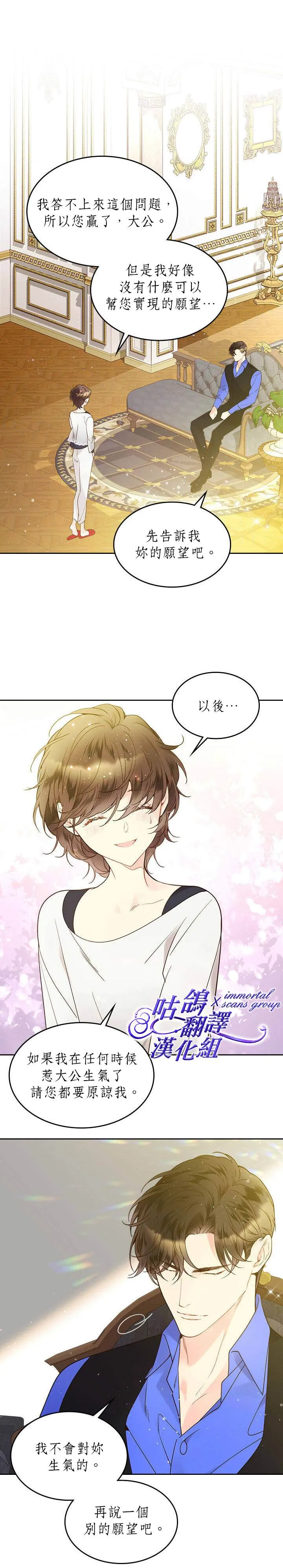 第54话 第4页