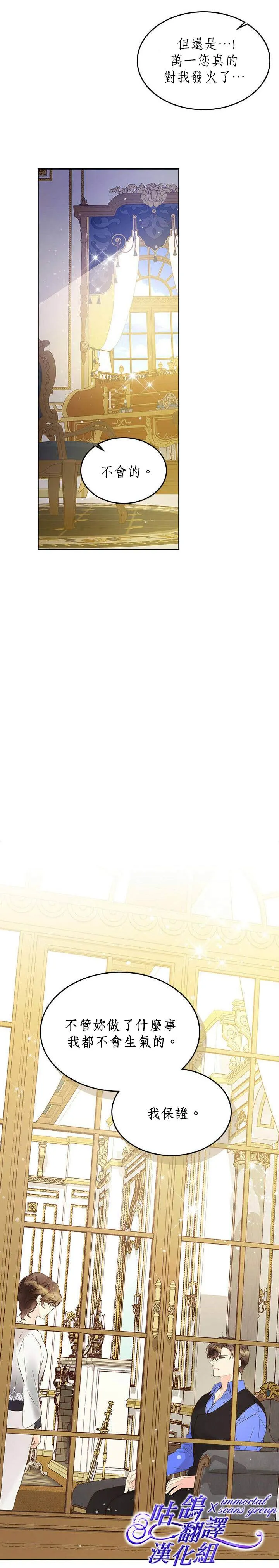第54话 第5页