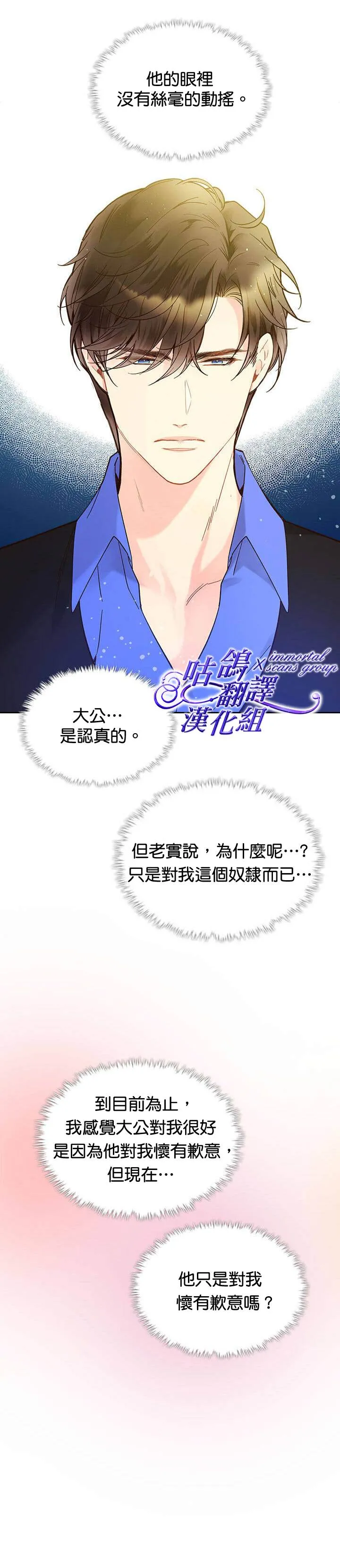 第54话 第6页