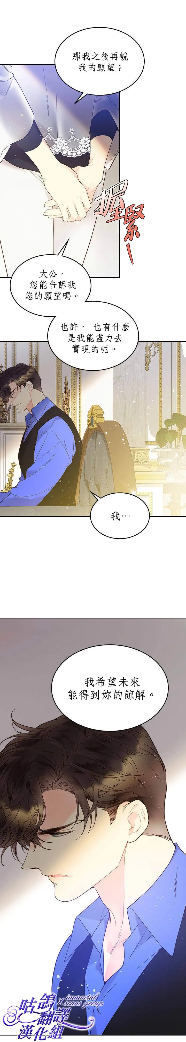 第54话 第7页