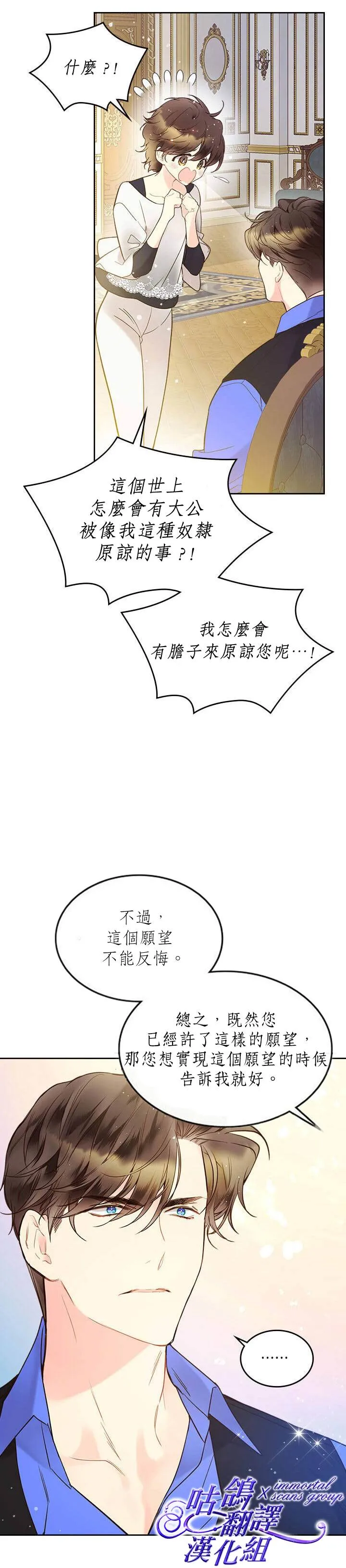 第54话 第8页
