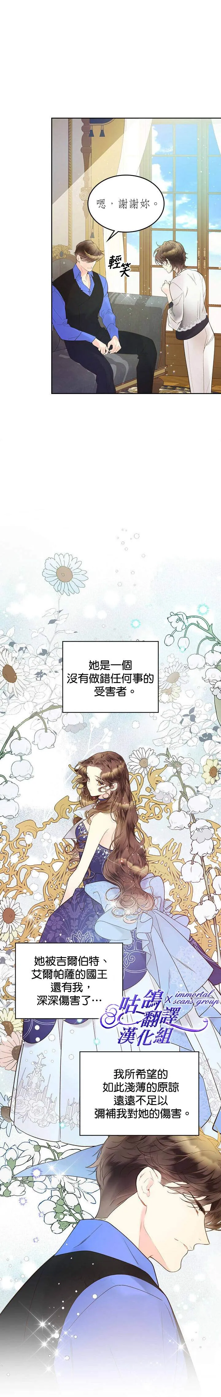 第54话 第9页