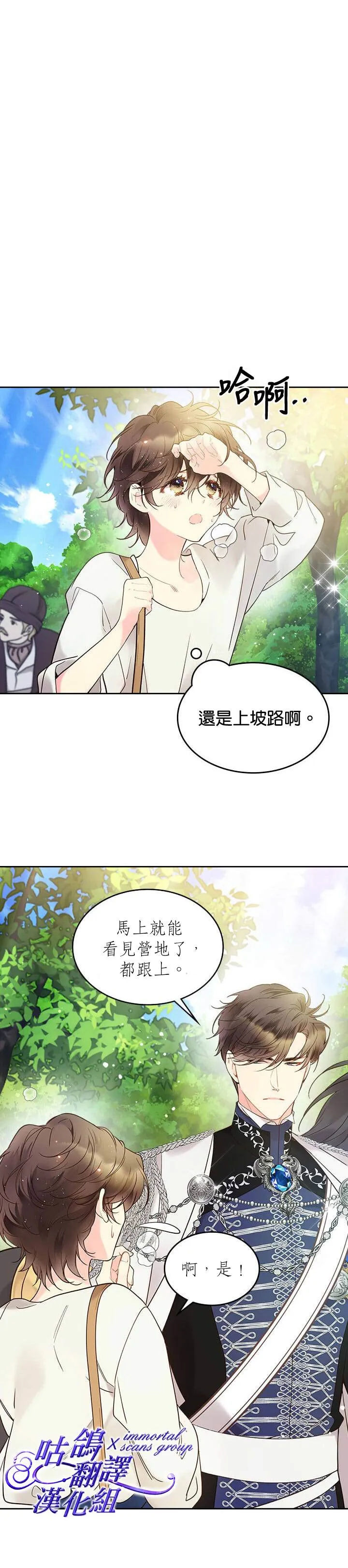 第54话 第11页
