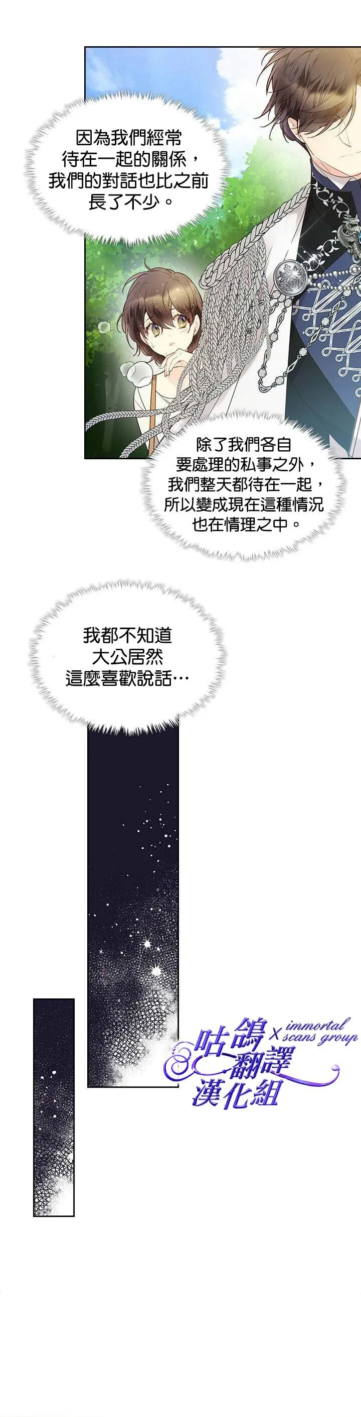 第54话 第12页