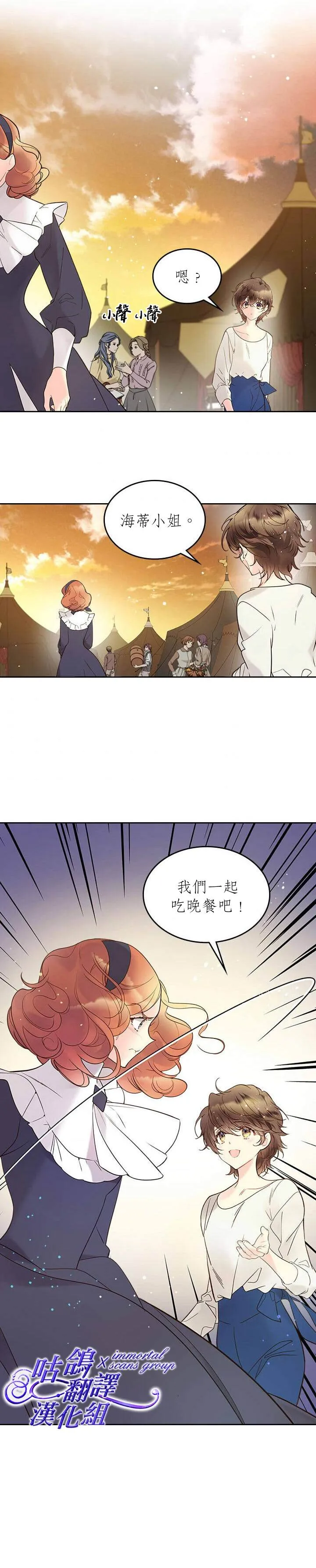 第54话 第13页