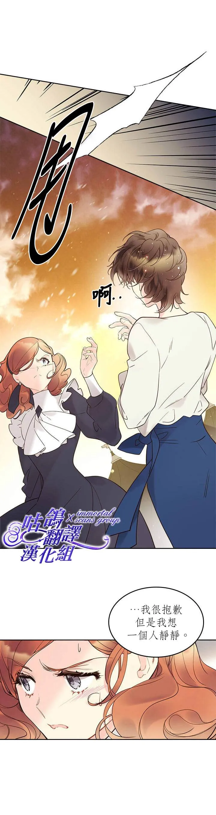 第54话 第14页