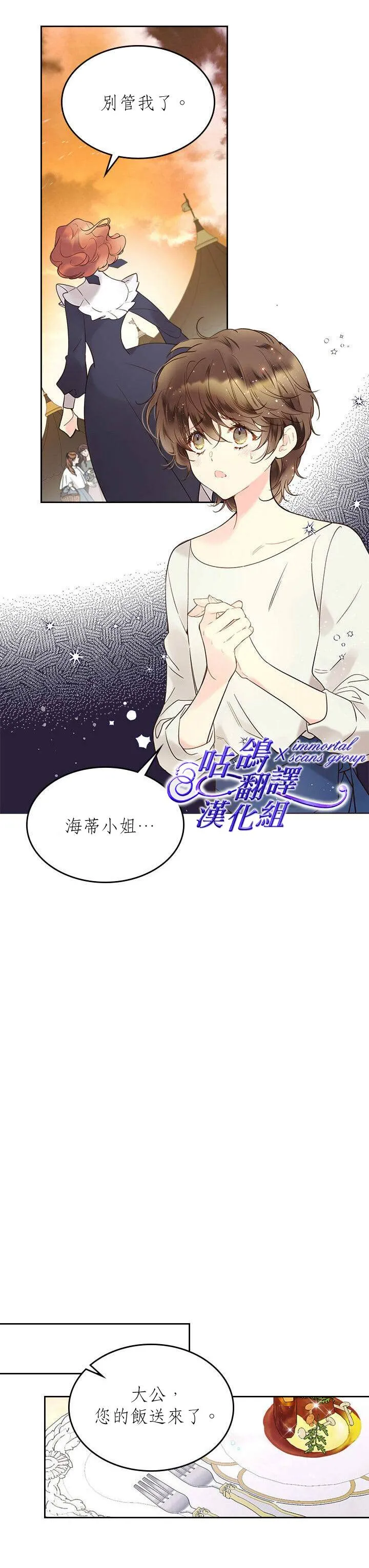 第54话 第15页