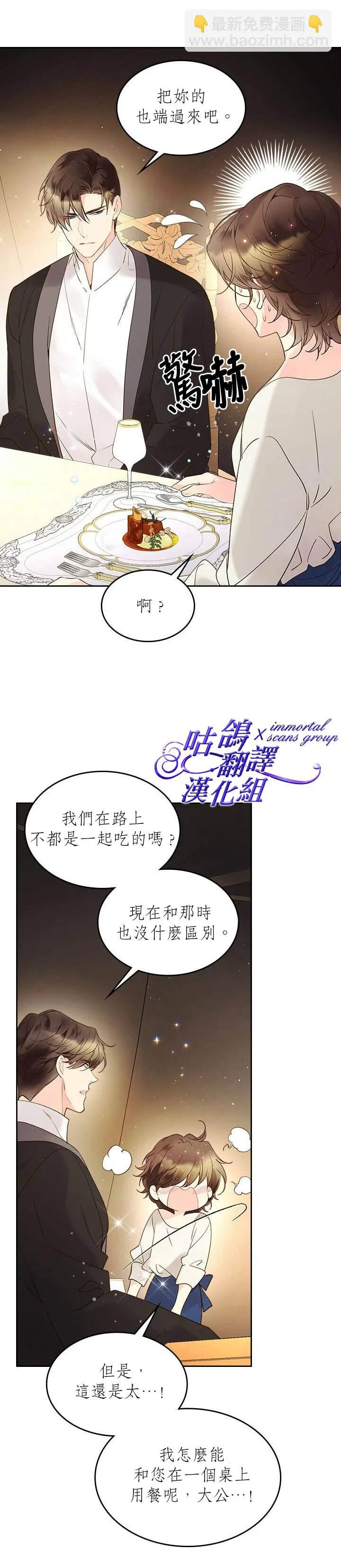 第54话 第16页