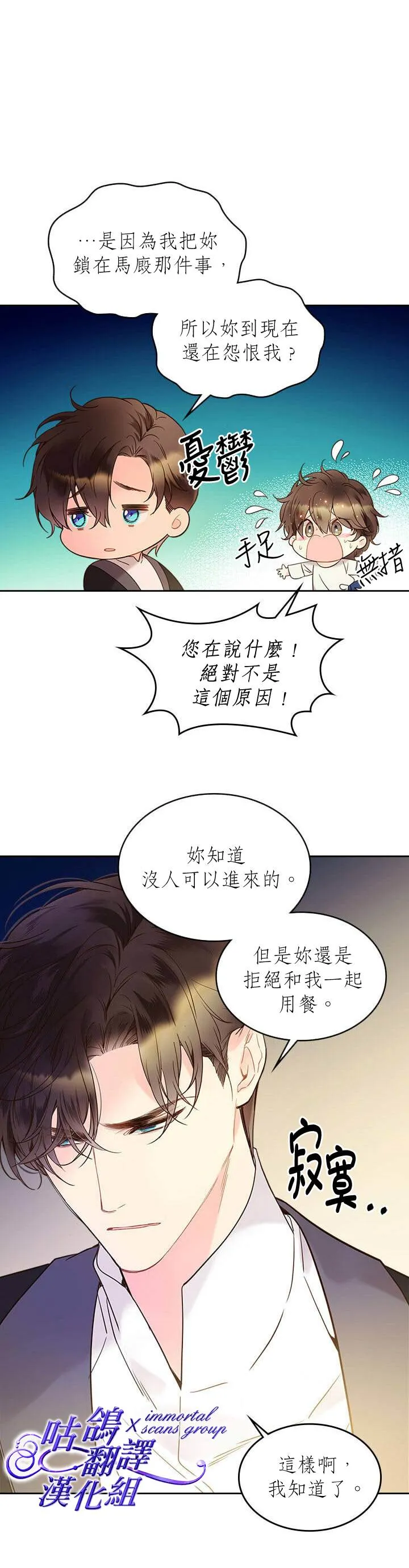 第54话 第17页