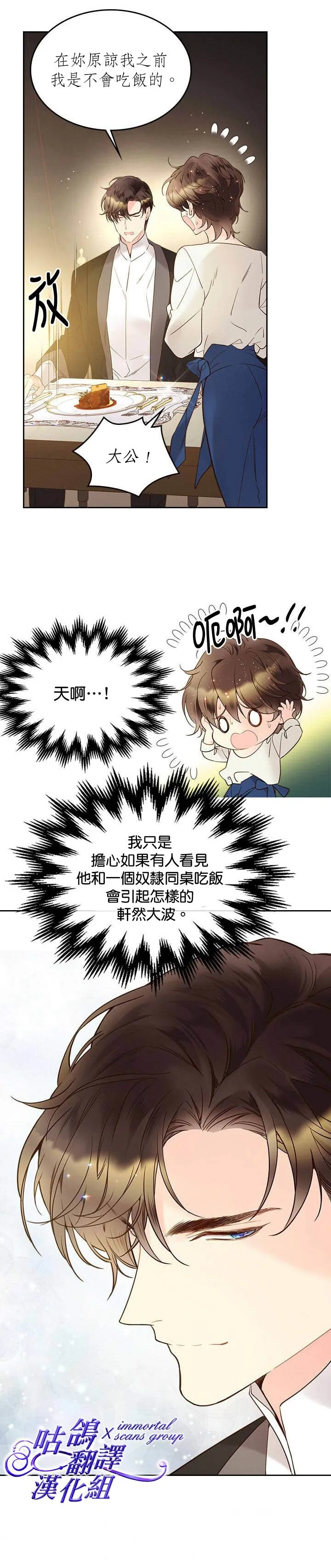 第54话 第18页