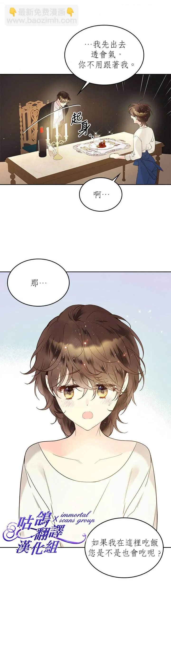 第54话 第19页