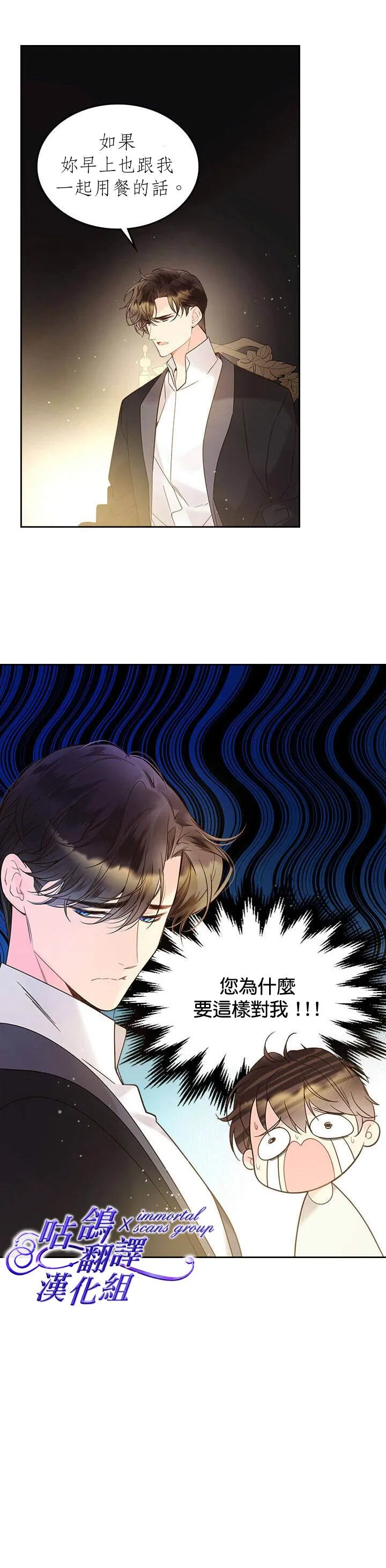 第54话 第20页