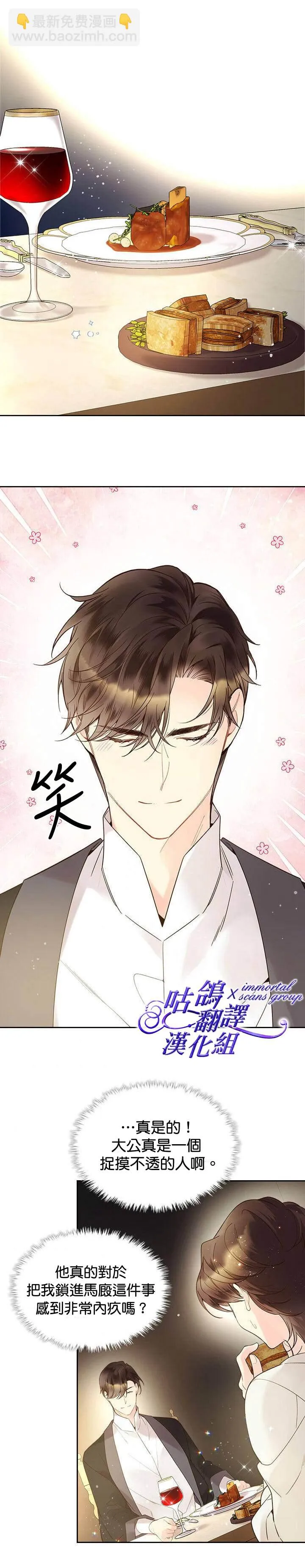 第54话 第21页