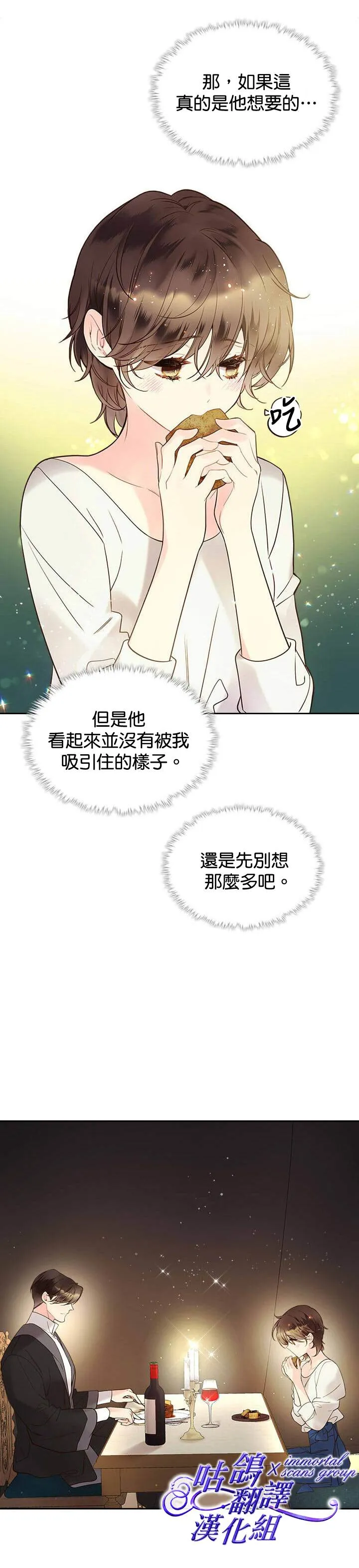 第54话 第22页