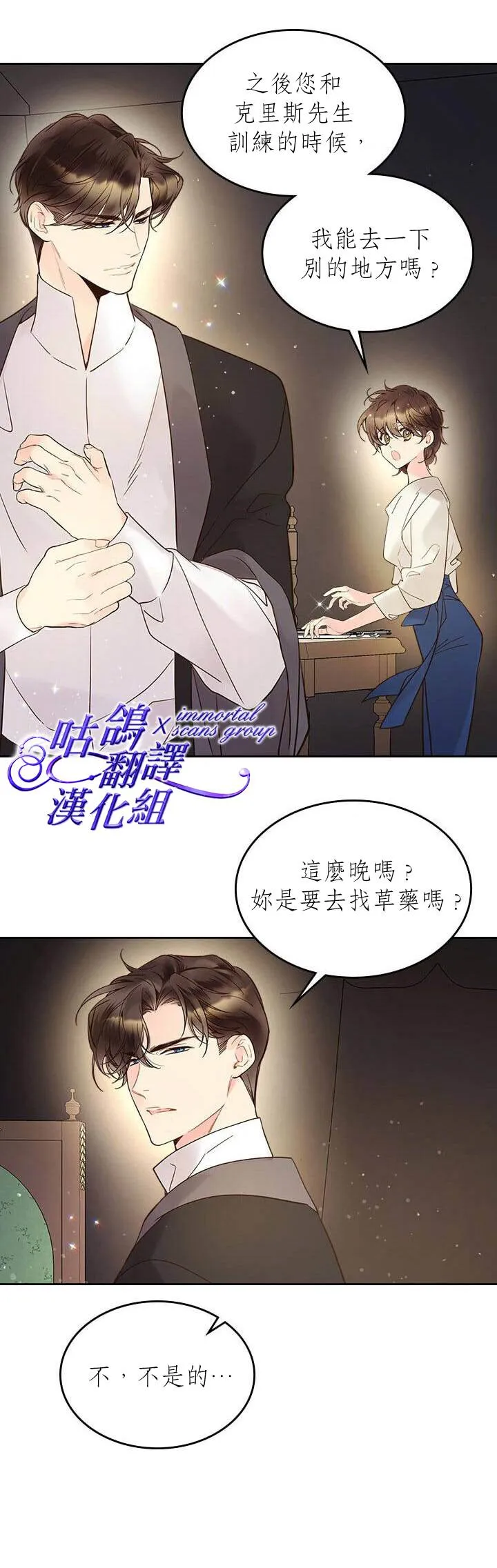第54话 第24页