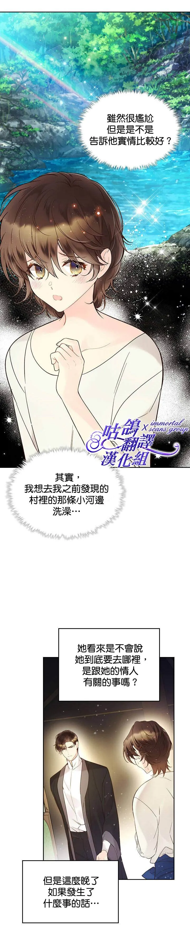 第54话 第25页