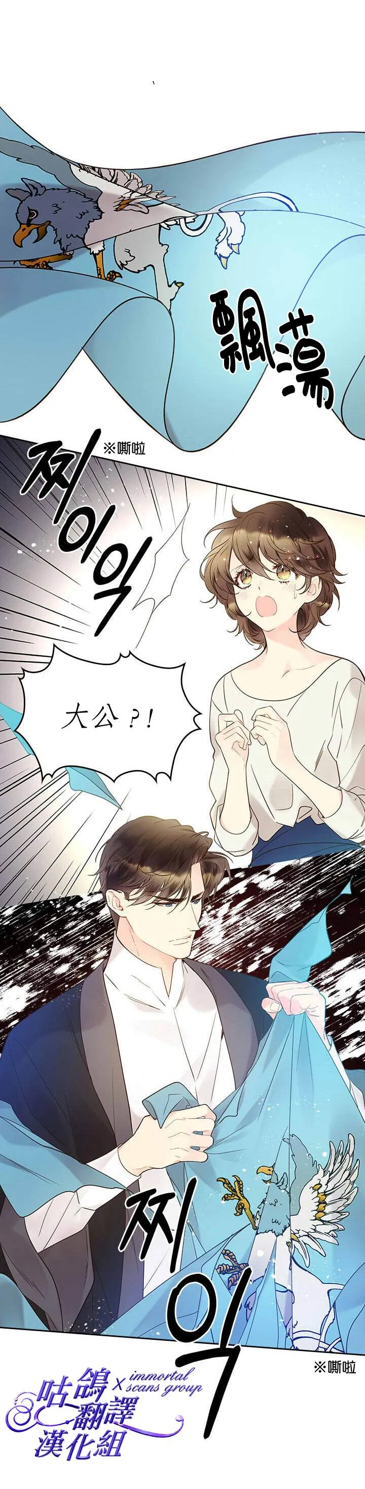 第54话 第26页