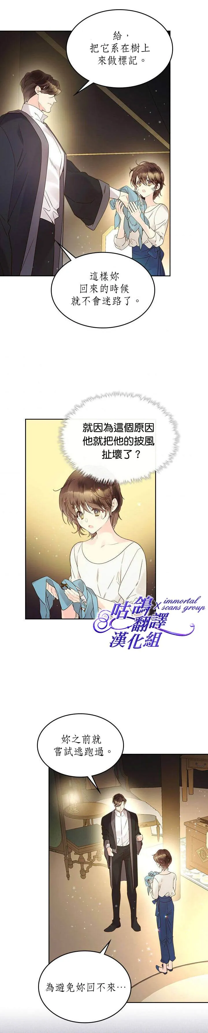 第54话 第27页