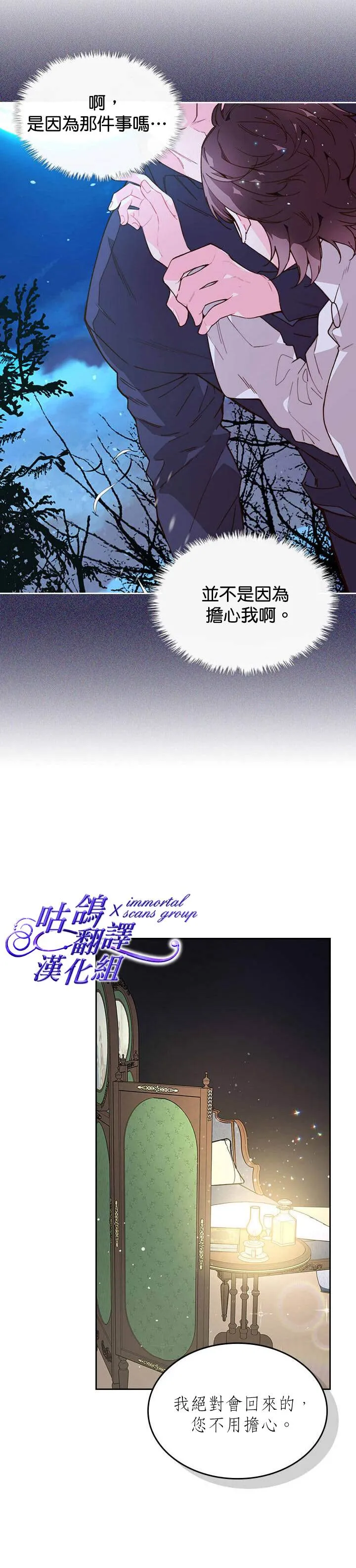 第54话 第28页
