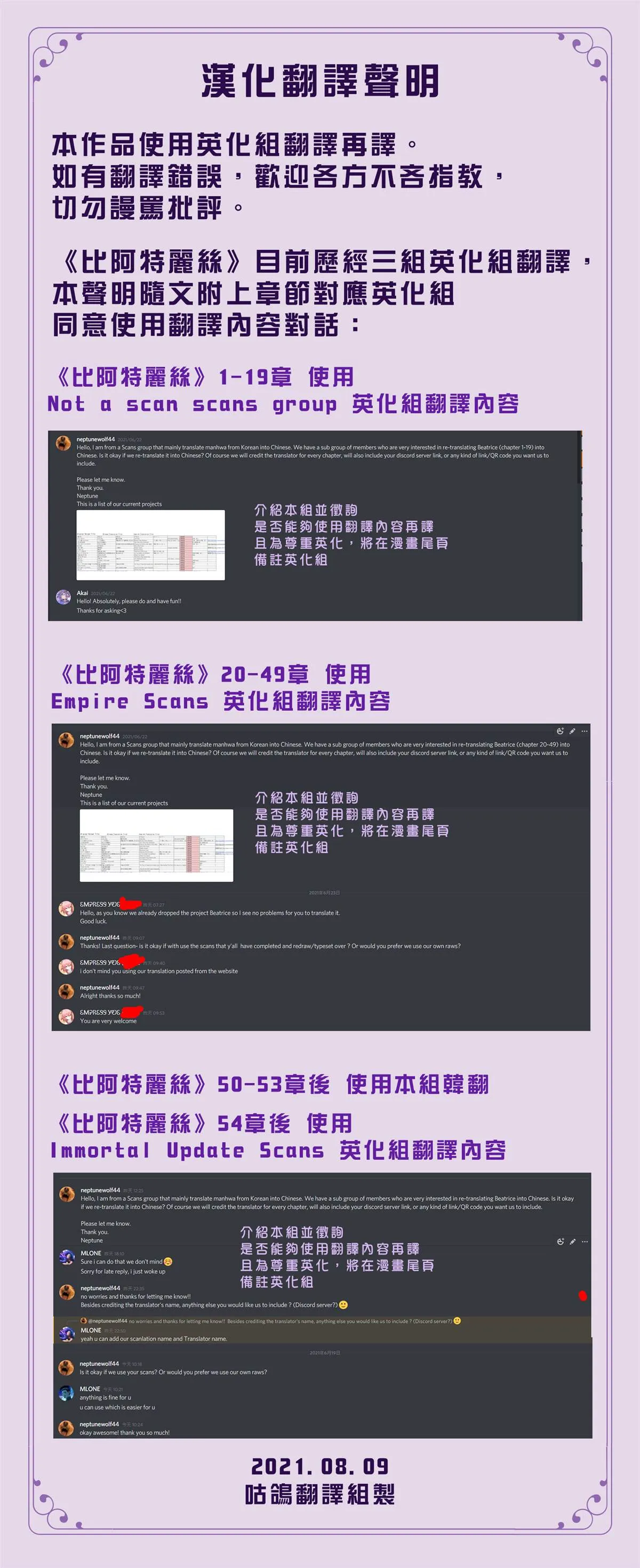 第54话 第31页