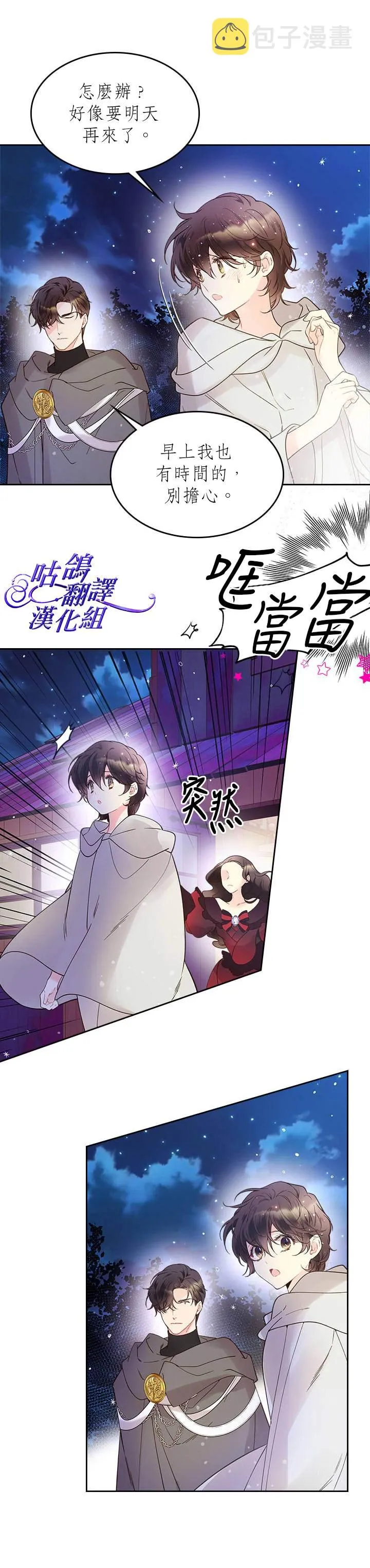 第52话 第1页
