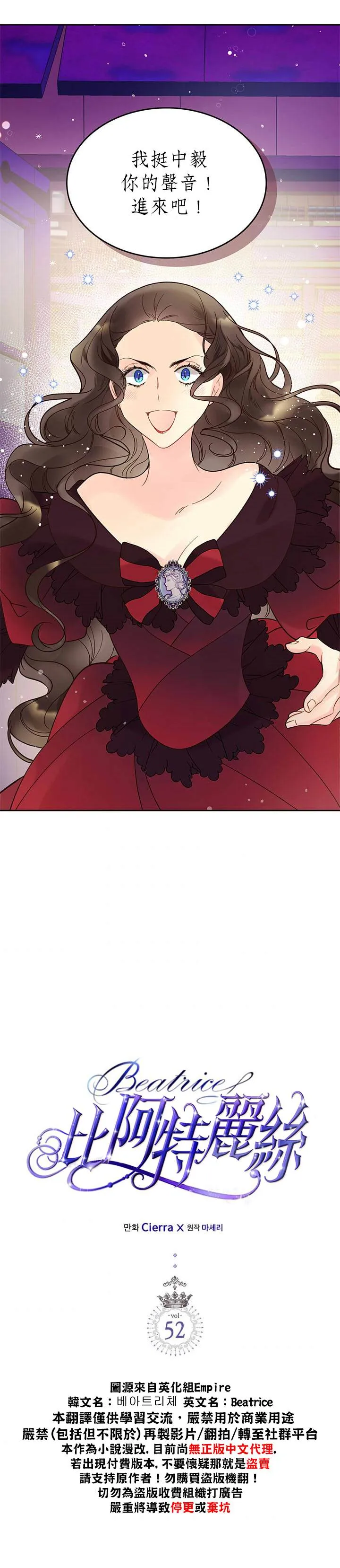 第52话 第2页