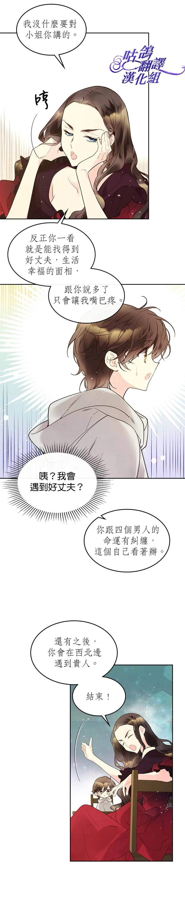 第52话 第5页
