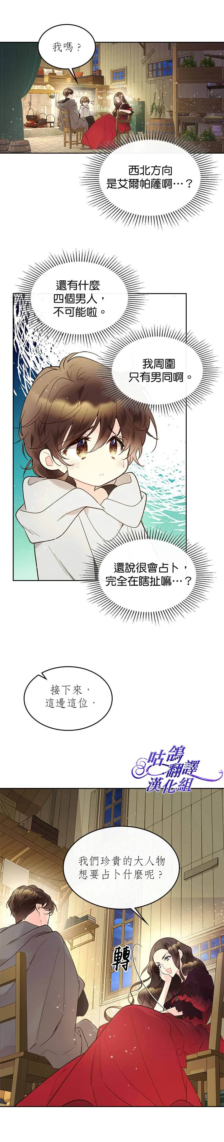 第52话 第6页