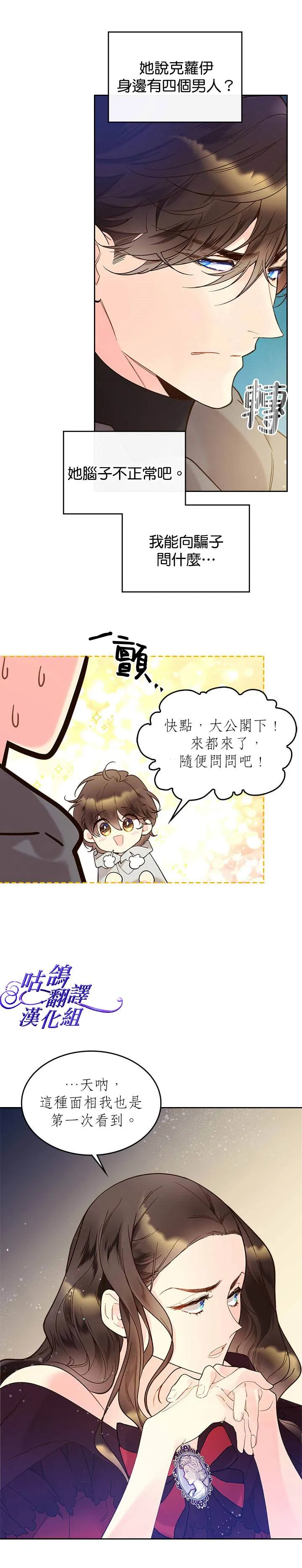 第52话 第7页