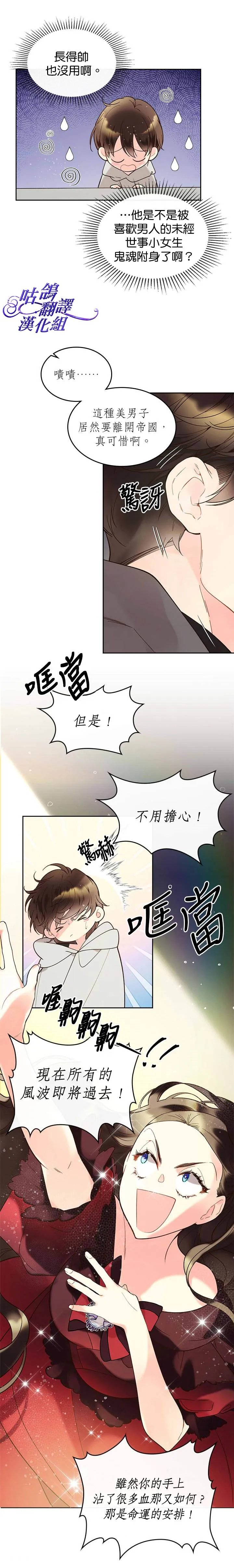 第52话 第9页
