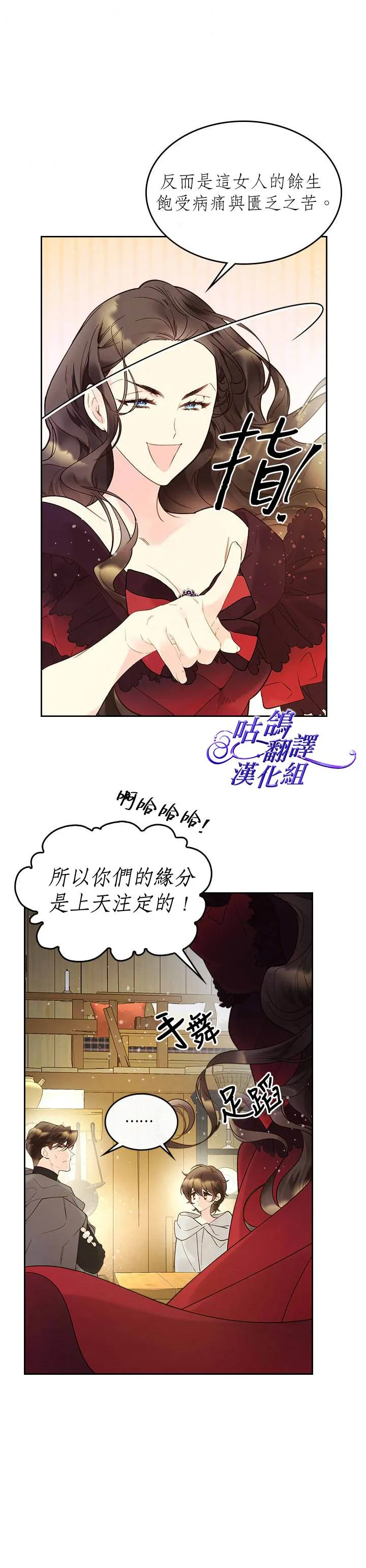 第52话 第10页