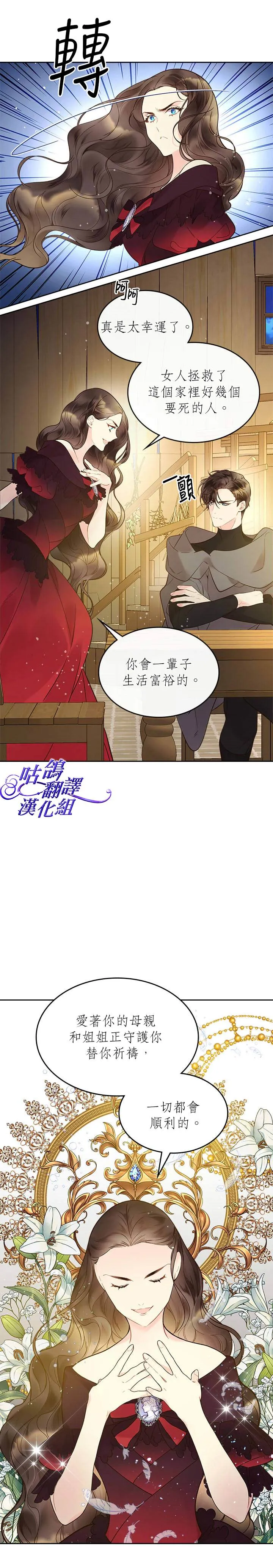第52话 第11页