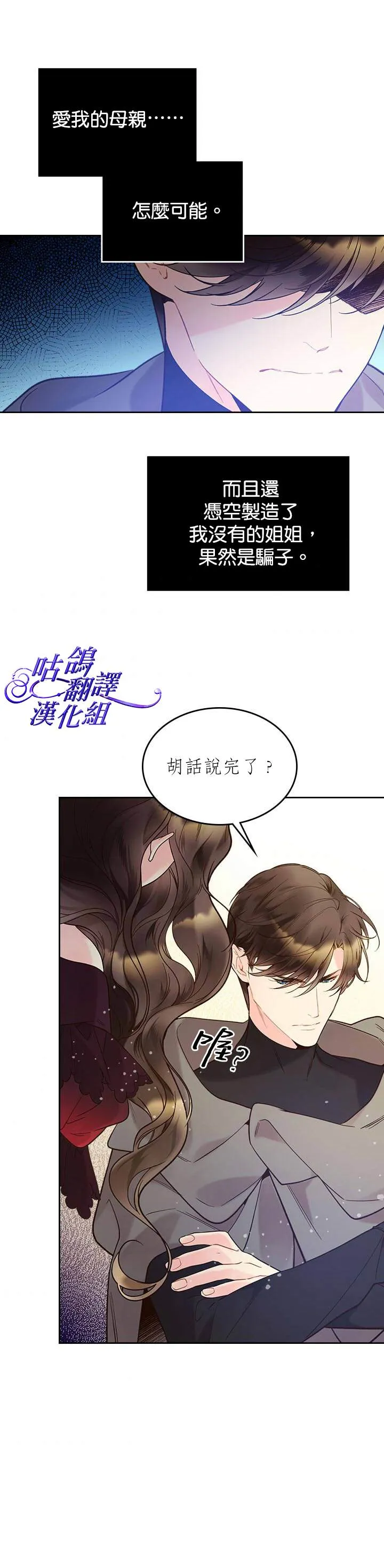 第52话 第12页