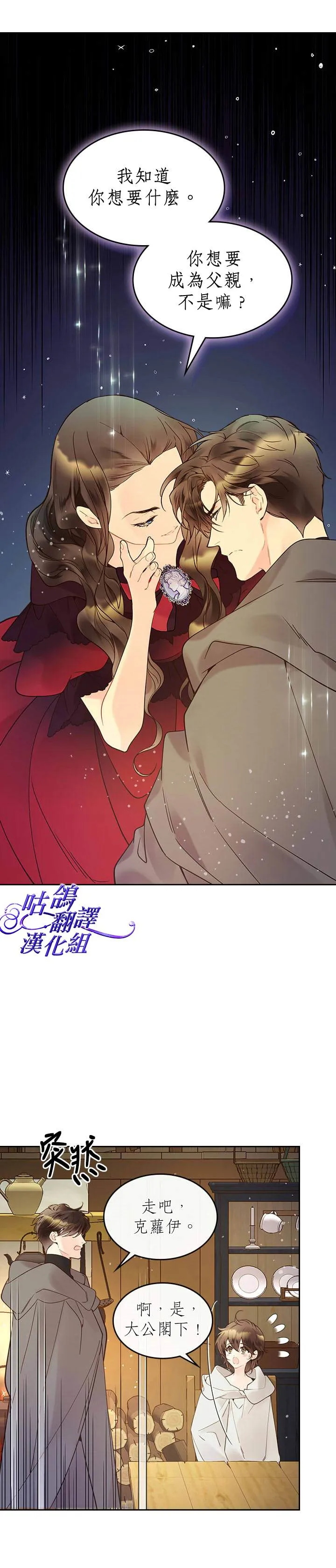 第52话 第13页